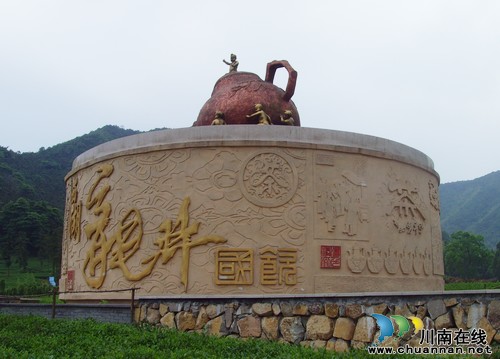 杭州泸州 共念“茶经”(图5) 杭州泸州 共念“茶经”(图5)