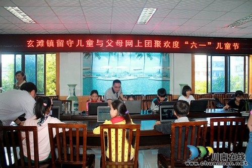 泸县:网络视频搭建亲情桥 留守儿童欢天喜地过“六一”(图1) 泸县:网络视频搭建亲情桥 留守儿童欢天喜地过“六一”(图1)