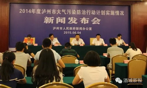 去年大泸州部分环保指标获全省年度考核第一(图1) 去年大泸州部分环保指标获全省年度考核第一(图1)