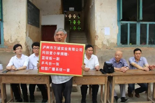 一个泸州女孩被古蔺山区孩子感动落泪(图2) 一个泸州女孩被古蔺山区孩子感动落泪(图2)