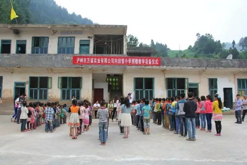 一个泸州女孩被古蔺山区孩子感动落泪(图1) 一个泸州女孩被古蔺山区孩子感动落泪(图1)