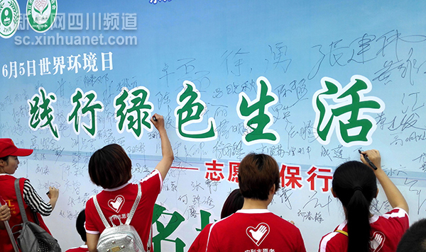 内江举行环保主题展演活动 倡导低碳生活(图2) 内江举行环保主题展演活动 倡导低碳生活(图2)