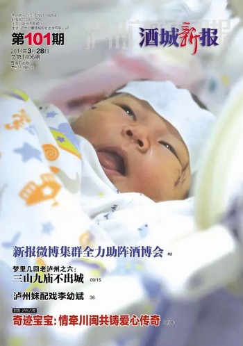 《酒城新报》6件作品喜获全国城市广播电视报优秀新闻作品(图1)