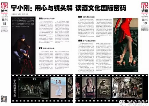 《酒城新报》6件作品喜获全国城市广播电视报优秀新闻作品(图3)