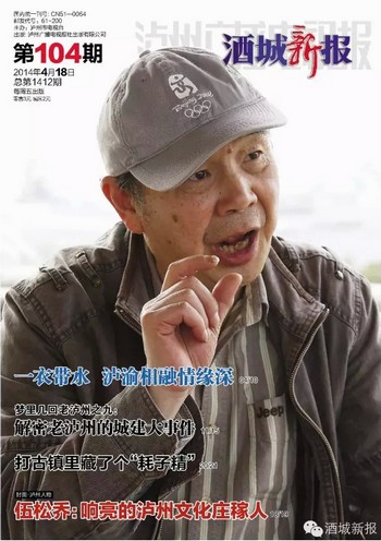 《酒城新报》6件作品喜获全国城市广播电视报优秀新闻作品(图2)