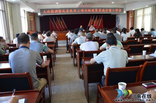 太伏镇:召开调整完善农业三项补贴政策实施工作会(图1) 太伏镇:召开调整完善农业三项补贴政策实施工作会(图1)