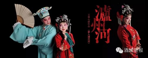 想看白娘子如何“现身”泸州？“泸州河”下周大河街等你(图5)