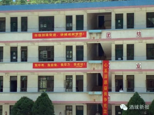老天慈悲&nbsp;温湿天气罩泸州4.7万中考学子(图3)