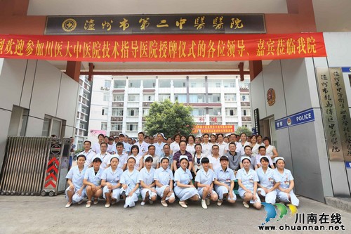 川医大中医院技术指导基层医院 促中医事业发展(图5) 川医大中医院技术指导基层医院 促中医事业发展(图5)