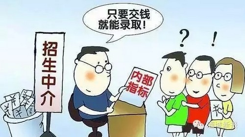 提醒高考过后骗子要出动了&nbsp;新报揭露9大骗术(图1)