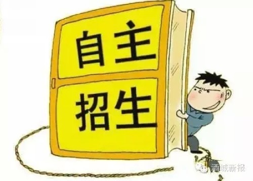 提醒高考过后骗子要出动了&nbsp;新报揭露9大骗术(图5)