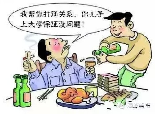提醒高考过后骗子要出动了&nbsp;新报揭露9大骗术(图6)