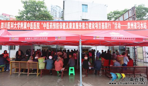 川医大中医院助推分院发展 行进在贵州省习水县(图1) 川医大中医院助推分院发展 行进在贵州省习水县(图1)