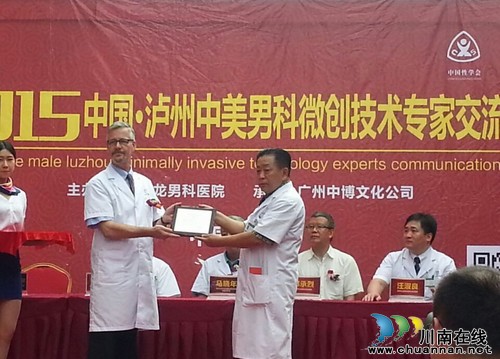 2015泸州九龙首届性文化节圆满落幕(图4)