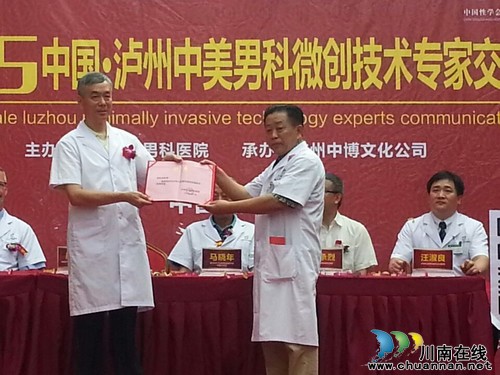 2015泸州九龙首届性文化节圆满落幕(图7)