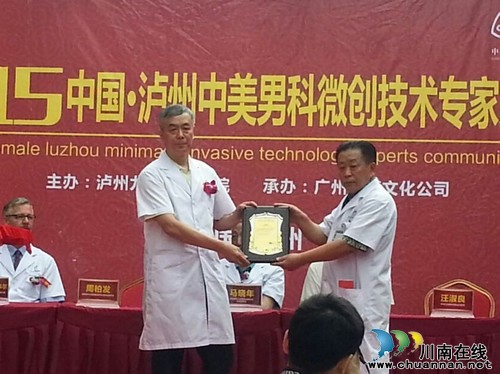 2015泸州九龙首届性文化节圆满落幕(图5)