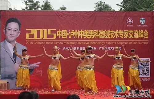 2015泸州九龙首届性文化节圆满落幕(图14)