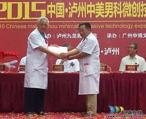 2015泸州九龙首届性文化节圆满落幕(图6)