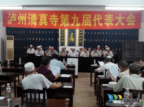 泸州市回族清真寺圆满完成第九届换届选举工作(图1) 泸州市回族清真寺圆满完成第九届换届选举工作(图1)
