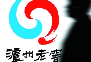 泸州老窖高层再迎人事震动&nbsp;少壮派走向台前(图1)