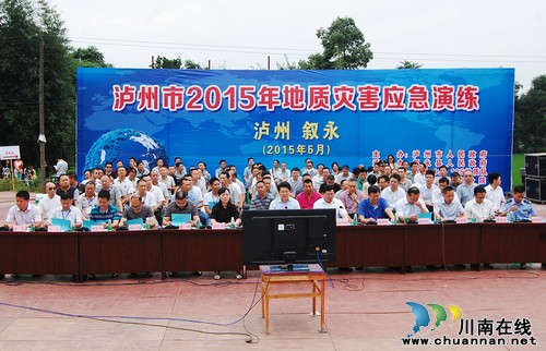泸州地质灾害应急演练 首次使用无人机(图6) 泸州地质灾害应急演练 首次使用无人机(图6)
