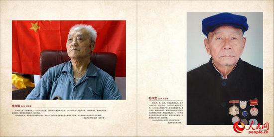 宜宾发《抗战老兵英雄谱》 铭记历史缅怀先烈(图1) 宜宾发《抗战老兵英雄谱》 铭记历史缅怀先烈(图1)