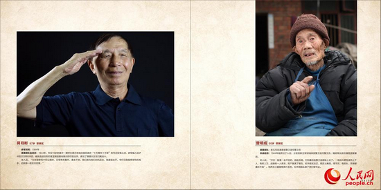 宜宾发《抗战老兵英雄谱》 铭记历史缅怀先烈(图3) 宜宾发《抗战老兵英雄谱》 铭记历史缅怀先烈(图3)
