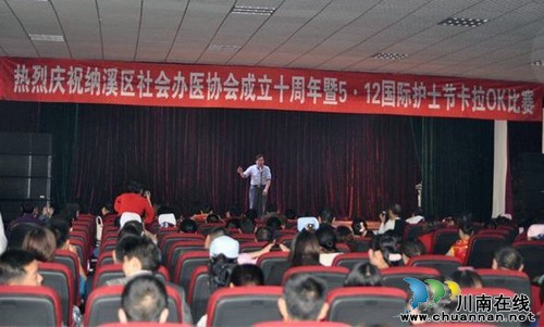 纳溪区“七举措”促进社会办医健康发展(图1) 纳溪区“七举措”促进社会办医健康发展(图1)