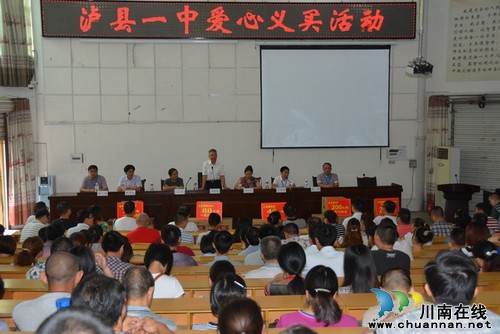 泸县一中：爱心义卖热情高，学子上学众人帮(图1)