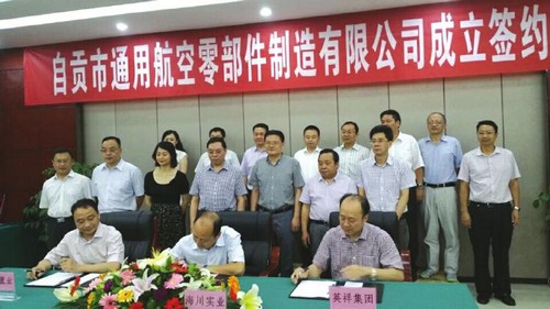 自贡通用机场最快年底投用(图1) 自贡通用机场最快年底投用(图1)