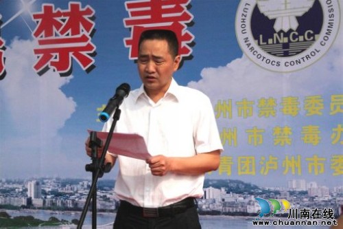 禁毒日泸州开展全民禁毒 "仙潭"为禁毒事业助力(图2) 禁毒日泸州开展全民禁毒 "仙潭"为禁毒事业助力(图2)