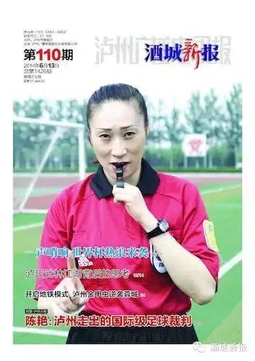 中国军中唯一国际级女足裁判&nbsp;美爆所有人的眼！(图3)