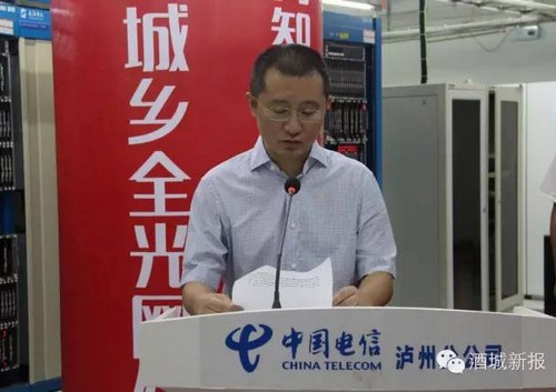 泸州成全国第一个“光网”大城市(图3) 泸州成全国第一个“光网”大城市(图3)