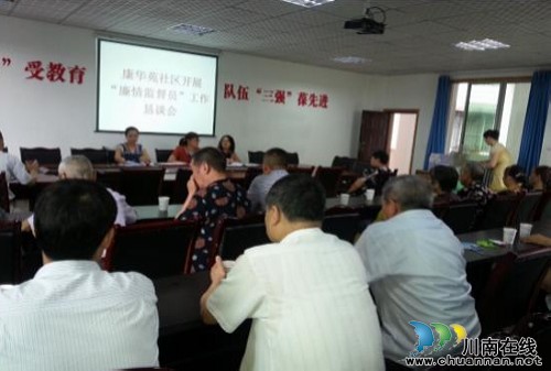 大山坪街道：廉情监督进网格，社情民意保通畅(图1)