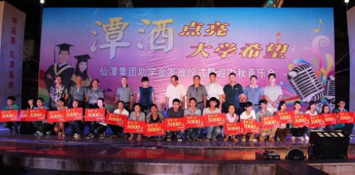 潭酒勤工助学"授人以渔"方式受到社会各界关注(图5) 潭酒勤工助学"授人以渔"方式受到社会各界关注(图5)