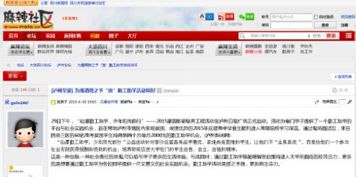 潭酒勤工助学"授人以渔"方式受到社会各界关注(图3) 潭酒勤工助学"授人以渔"方式受到社会各界关注(图3)