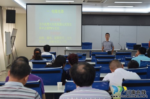 泸州市总工会举办消防安全知识培训(图1)