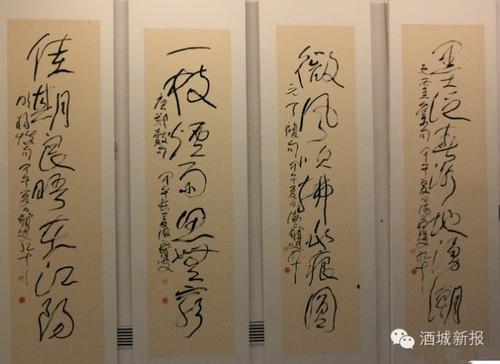 追忆倪为公：髯叟虽远离&nbsp;沪上寻“墨·声”(图1)