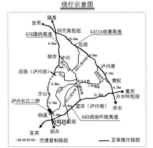 隆纳高速桥梁维护 纳溪至泸州西将实行交通管制(图1) 隆纳高速桥梁维护 纳溪至泸州西将实行交通管制(图1)