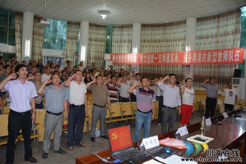 泸县一中举行庆祝建党94周年暨表彰优秀党员大会(图2) 泸县一中举行庆祝建党94周年暨表彰优秀党员大会(图2)