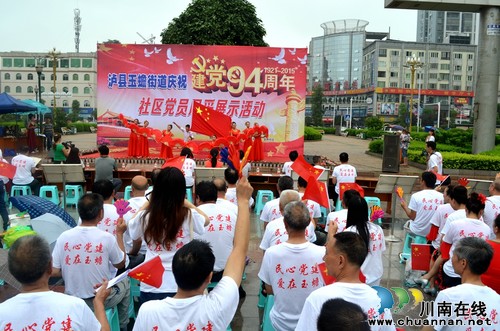 泸县深入开展党员志愿服务“四大行动”庆“七·一”(图2) 泸县深入开展党员志愿服务“四大行动”庆“七·一”(图2)