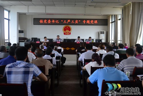 长兴镇:举办“三严三实”专题教育党课(图1) 长兴镇:举办“三严三实”专题教育党课(图1)