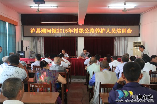 潮河镇召开2015年村级公路养护人员培训会(图1) 潮河镇召开2015年村级公路养护人员培训会(图1)