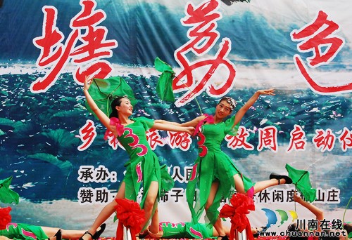 首届合江•荷塘荔色生态旅游周开幕(图19) 首届合江•荷塘荔色生态旅游周开幕(图19)