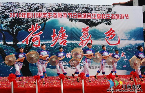 首届合江•荷塘荔色生态旅游周开幕(图16) 首届合江•荷塘荔色生态旅游周开幕(图16)