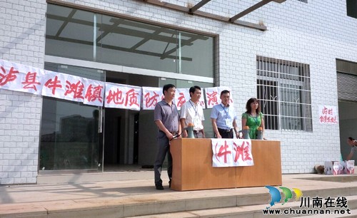 泸县牛滩镇开展地质灾害应急演练(图2)