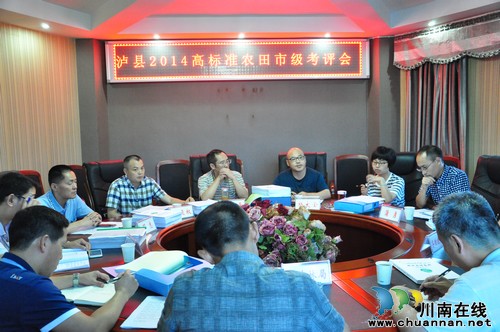 泸州市高标准农田考评组到泸县进行2014年高标准农田考核(图1) 泸州市高标准农田考评组到泸县进行2014年高标准农田考核(图1)
