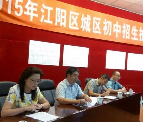 泸州:江阳区1702名小学生23日前将被各中学录取(图2) 泸州:江阳区1702名小学生23日前将被各中学录取(图2)