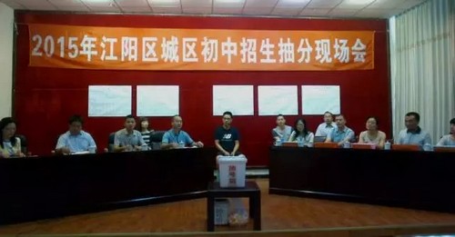 泸州:江阳区1702名小学生23日前将被各中学录取(图1) 泸州:江阳区1702名小学生23日前将被各中学录取(图1)