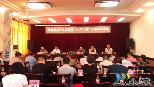 纳溪区卫计系统召开“不作为、慢作为、乱作为”问题专项整治动员会(图1) 纳溪区卫计系统召开“不作为、慢作为、乱作为”问题专项整治动员会(图1)